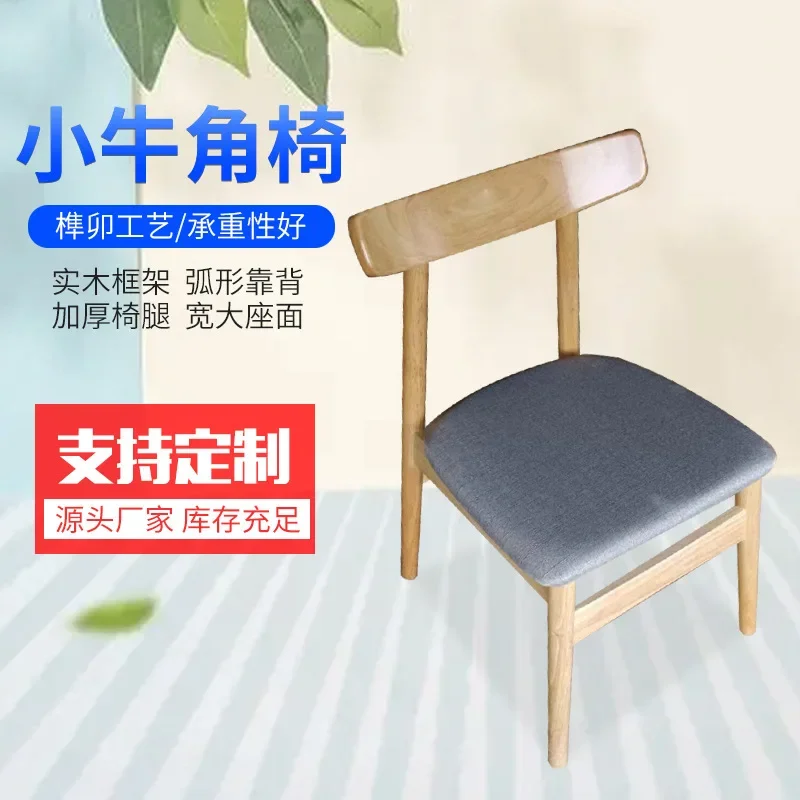 QB21 Стул из чистого массива телячьего рога, современный минималистичный обеденный стул со спинкой для дома в семье, стул для отдыха на балконе кафе Изображение 1