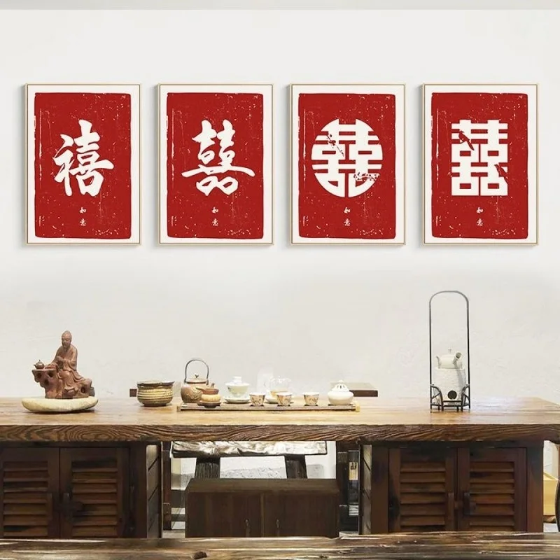 Красный плакат Традиционная китайская каллиграфия Свадебное торжество Печать Счастливых слов Холст Картина Декор Брачной комнаты Настенное изображение Изображение 2