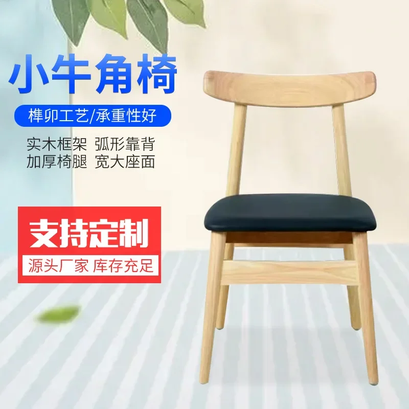 QB21 Стул из чистого массива телячьего рога, современный минималистичный обеденный стул со спинкой для дома в семье, стул для отдыха на балконе кафе Изображение 0